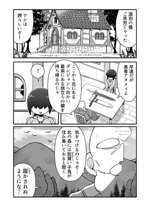 [ぶらっくびねがー] メカクレ勇者くんLv1とサキュバスのエロトラップダンジョンLv1_03_pvyr