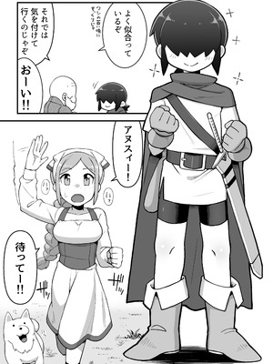 [ぶらっくびねがー] メカクレ勇者くんLv1とサキュバスのエロトラップダンジョンLv1_04_kgjd