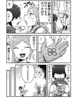 [ぶらっくびねがー] メカクレ勇者くんLv1とサキュバスのエロトラップダンジョンLv1_05_cqug