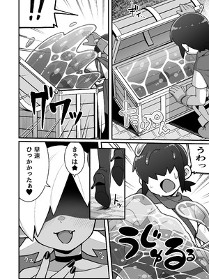 [ぶらっくびねがー] メカクレ勇者くんLv1とサキュバスのエロトラップダンジョンLv1_07_dyst