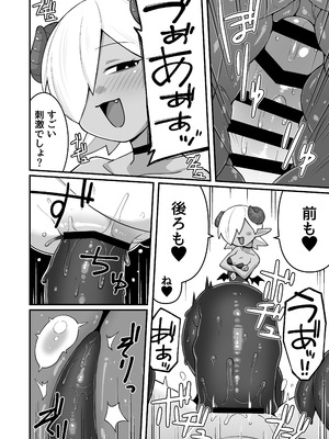 [ぶらっくびねがー] メカクレ勇者くんLv1とサキュバスのエロトラップダンジョンLv1_17_oftg