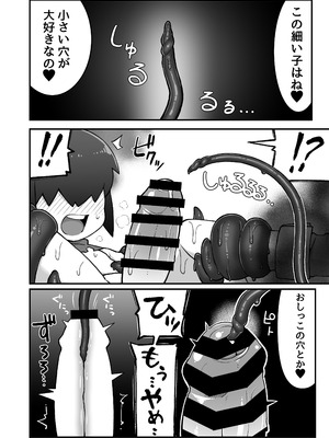 [ぶらっくびねがー] メカクレ勇者くんLv1とサキュバスのエロトラップダンジョンLv1_19_eixv