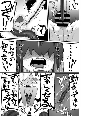 [ぶらっくびねがー] メカクレ勇者くんLv1とサキュバスのエロトラップダンジョンLv1_20_jbxi