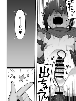 [ぶらっくびねがー] メカクレ勇者くんLv1とサキュバスのエロトラップダンジョンLv1_21_jutc