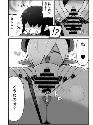 [ぶらっくびねがー] メカクレ勇者くんLv1とサキュバスのエロトラップダンジョンLv1_25_yykd