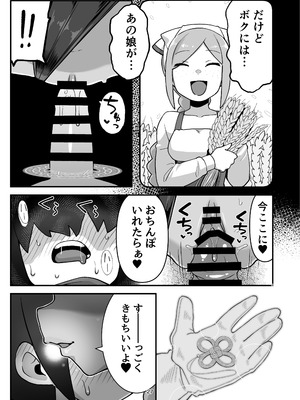 [ぶらっくびねがー] メカクレ勇者くんLv1とサキュバスのエロトラップダンジョンLv1_26_qusd