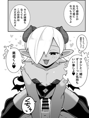 [ぶらっくびねがー] メカクレ勇者くんLv1とサキュバスのエロトラップダンジョンLv1_27_nsym