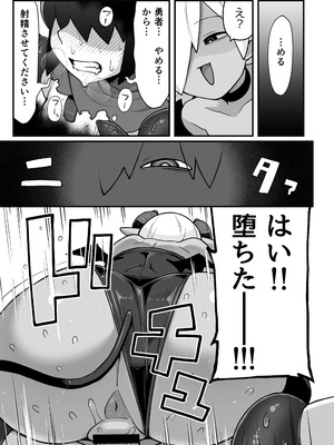 [ぶらっくびねがー] メカクレ勇者くんLv1とサキュバスのエロトラップダンジョンLv1_28_slmw