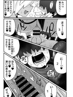 [ぶらっくびねがー] メカクレ勇者くんLv1とサキュバスのエロトラップダンジョンLv1_30_rddo