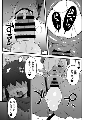 [ぶらっくびねがー] メカクレ勇者くんLv1とサキュバスのエロトラップダンジョンLv1_32_gscs