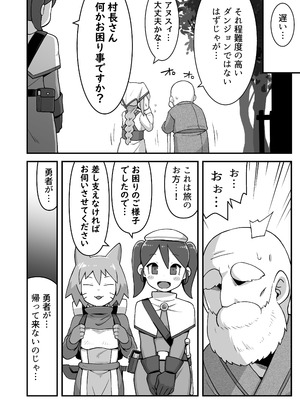 [ぶらっくびねがー] メカクレ勇者くんLv1とサキュバスのエロトラップダンジョンLv1_33_agge