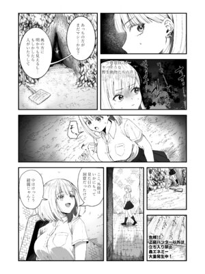 [わさび漬け (わさび)] 異世界転移×JK×蟲 [DL版]_03_xtsh