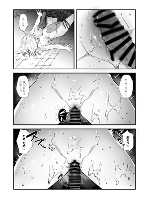 [わさび漬け (わさび)] 異世界転移×JK×蟲 [DL版]_16_ujkt