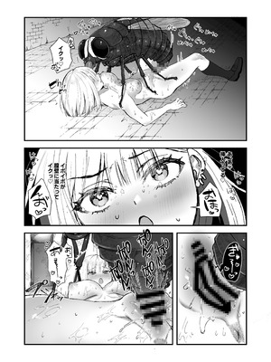 [わさび漬け (わさび)] 異世界転移×JK×蟲 [DL版]_18_nyag