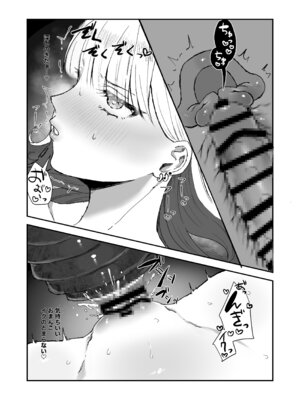 [わさび漬け (わさび)] 異世界転移×JK×蟲 [DL版]_20_daga