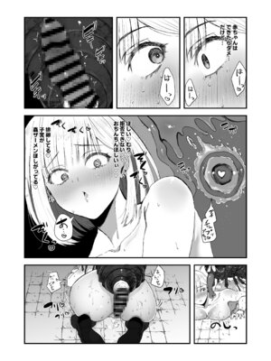 [わさび漬け (わさび)] 異世界転移×JK×蟲 [DL版]_24_najp