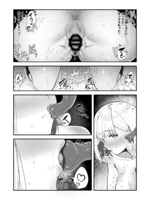 [わさび漬け (わさび)] 異世界転移×JK×蟲 [DL版]_27_pnsr