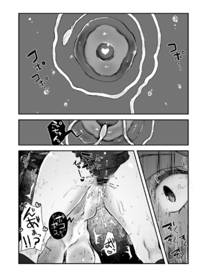 [わさび漬け (わさび)] 異世界転移×JK×蟲 [DL版]_30_abna