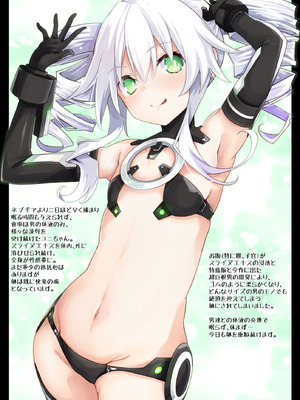 [イワシの部屋R (イワシR)] 超Sisters本1.5 DarkSide -〇ニ編- (超次元ゲイム ネプテューヌ) [DL版]_6_xnxk