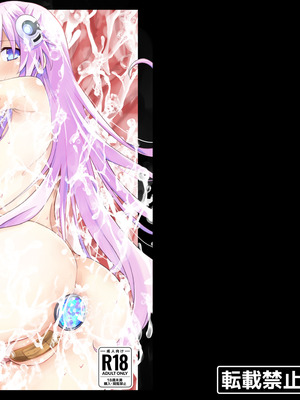 [イワシの部屋R (イワシR)] 超Sisters本1.5 DarkSide -ネプ〇ア編- (超次元ゲイム ネプテューヌ) [DL版]