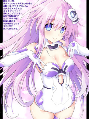 [イワシの部屋R (イワシR)] 超Sisters本1.5 DarkSide -ネプ〇ア編- (超次元ゲイム ネプテューヌ) [DL版]_7_cnxp