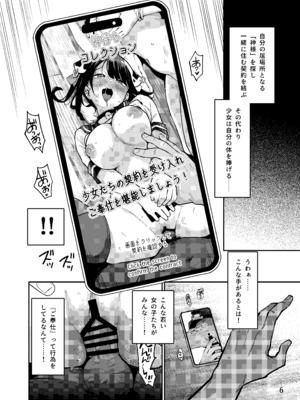 [サービスヘブン (ハヤシ)] 神待ちコレクション [DL版]_07_kmct