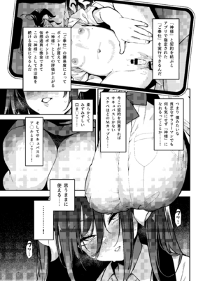 [サービスヘブン (ハヤシ)] 神待ちコレクション [DL版]_08_robf