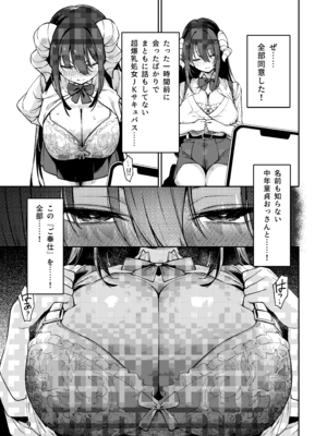 [サービスヘブン (ハヤシ)] 神待ちコレクション [DL版]_10_qhou