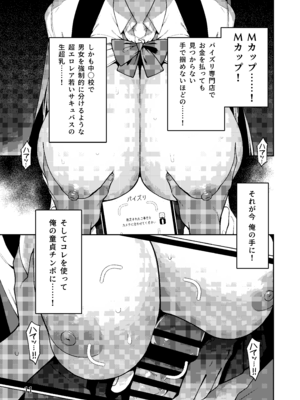 [サービスヘブン (ハヤシ)] 神待ちコレクション [DL版]_12_kmaf