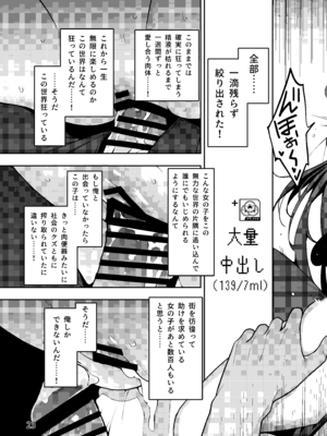 [サービスヘブン (ハヤシ)] 神待ちコレクション [DL版]_24_aidn