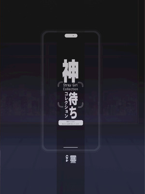 [サービスヘブン (ハヤシ)] 神待ちコレクション [DL版]_26_thhg