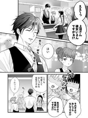 [ソラスタラソ (Meyto)] 珈琲王子とねむりひめ3_04_wgtl