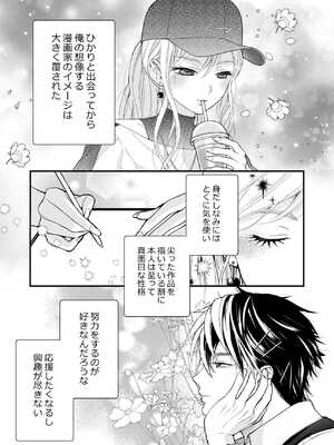 [ソラスタラソ (Meyto)] 珈琲王子とねむりひめ3_09_eywj