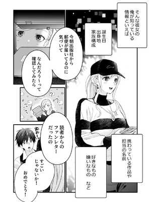 [ソラスタラソ (Meyto)] 珈琲王子とねむりひめ3_10_arsx