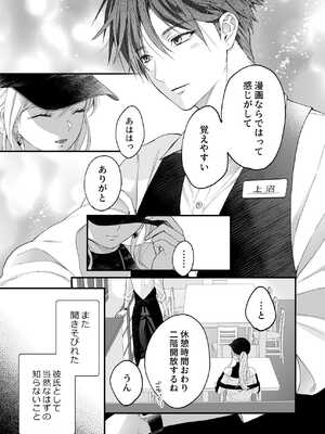 [ソラスタラソ (Meyto)] 珈琲王子とねむりひめ3_13_khfl