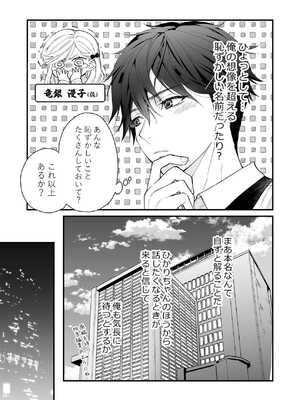 [ソラスタラソ (Meyto)] 珈琲王子とねむりひめ3_15_qglh