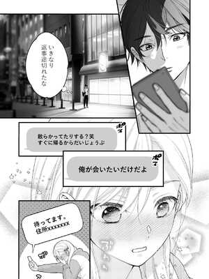 [ソラスタラソ (Meyto)] 珈琲王子とねむりひめ3_19_pbsw