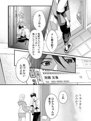 [ソラスタラソ (Meyto)] 珈琲王子とねむりひめ3_24_xywu