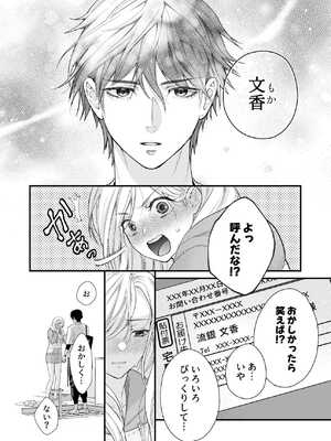 [ソラスタラソ (Meyto)] 珈琲王子とねむりひめ3_26_sjko