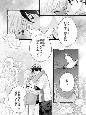 [ソラスタラソ (Meyto)] 珈琲王子とねむりひめ3_30_amsq