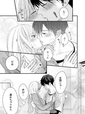 [ソラスタラソ (Meyto)] 珈琲王子とねむりひめ3_31_ahyj