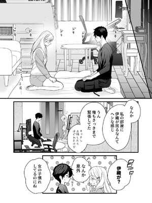 [ソラスタラソ (Meyto)] 珈琲王子とねむりひめ3_32_fise