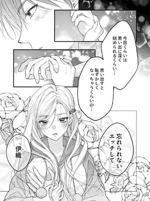 [ソラスタラソ (Meyto)] 珈琲王子とねむりひめ3_35_udqb