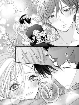 [ソラスタラソ (Meyto)] 珈琲王子とねむりひめ3_36_xhjd