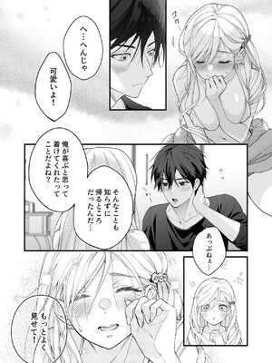 [ソラスタラソ (Meyto)] 珈琲王子とねむりひめ3_39_sfsj