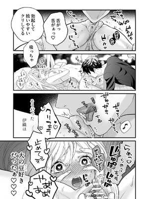 [ソラスタラソ (Meyto)] 珈琲王子とねむりひめ3_45_wxhj