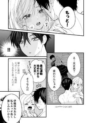 [ソラスタラソ (Meyto)] 珈琲王子とねむりひめ3_53_tjta