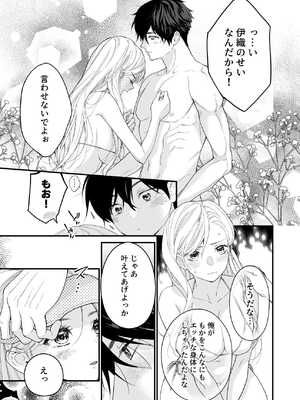 [ソラスタラソ (Meyto)] 珈琲王子とねむりひめ3_55_xtte