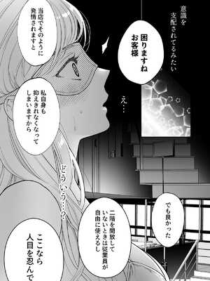 [ソラスタラソ (Meyto)] 珈琲王子とねむりひめ3_57_kyqs