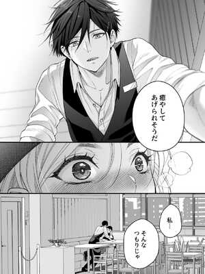 [ソラスタラソ (Meyto)] 珈琲王子とねむりひめ3_58_dwkd